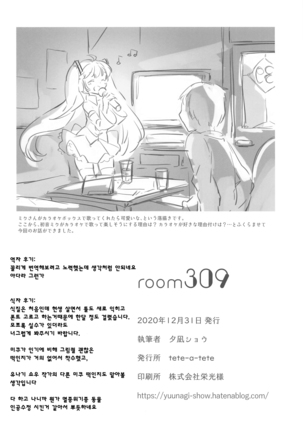 room309 Page #19