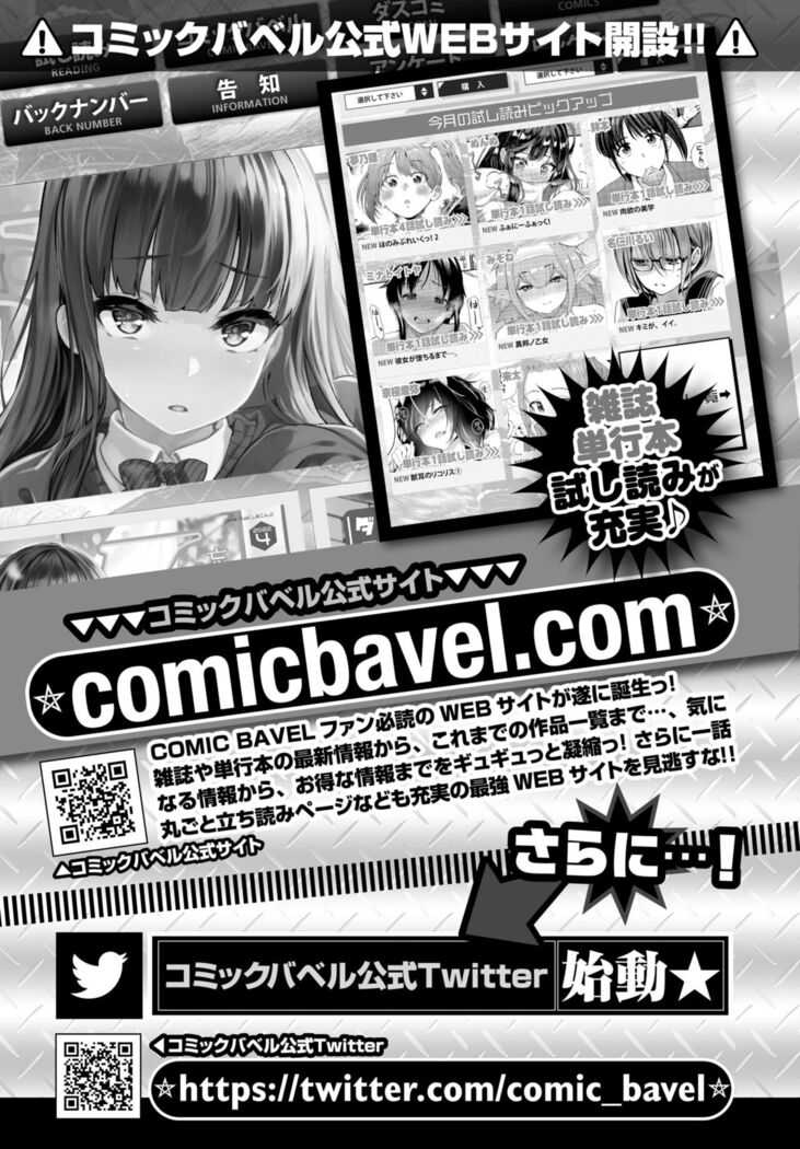 COMIC BAVEL 2022-05