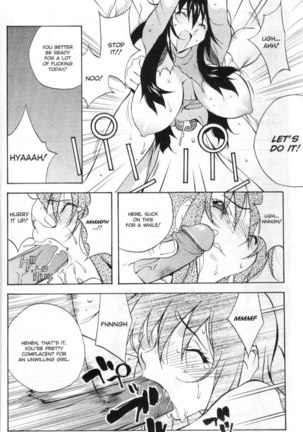 Midara 4 - Saeko 1 - Page 12