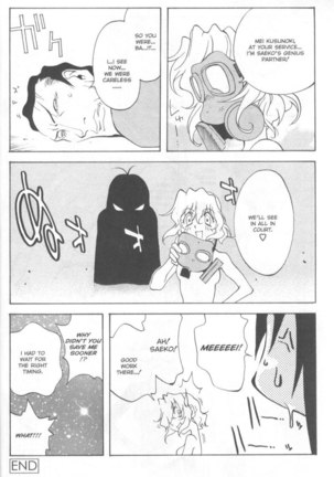Midara 4 - Saeko 1 Page #16
