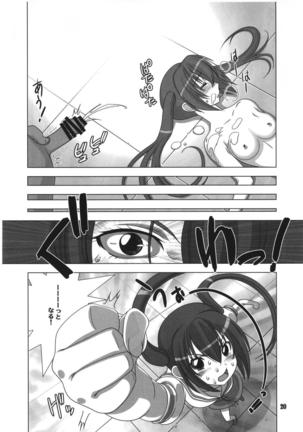 Iki Shouten Page #19