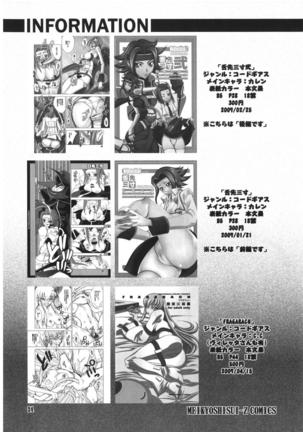 Iki Shouten Page #23