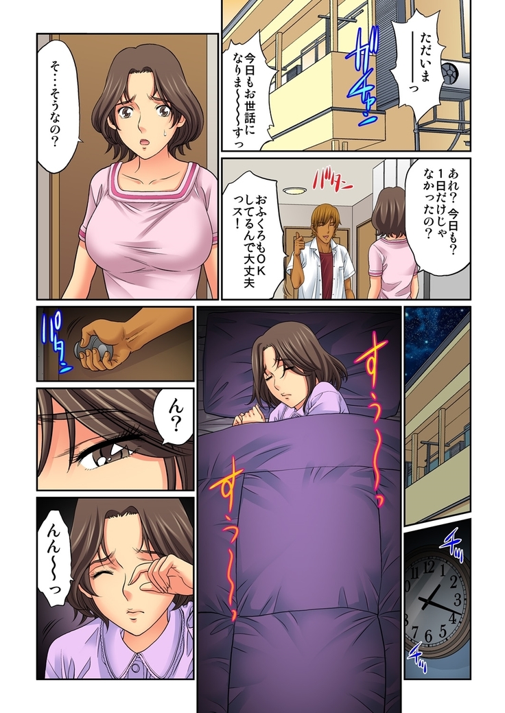 母親スワップ-お前のカーチャン俺のモノ♪ 1