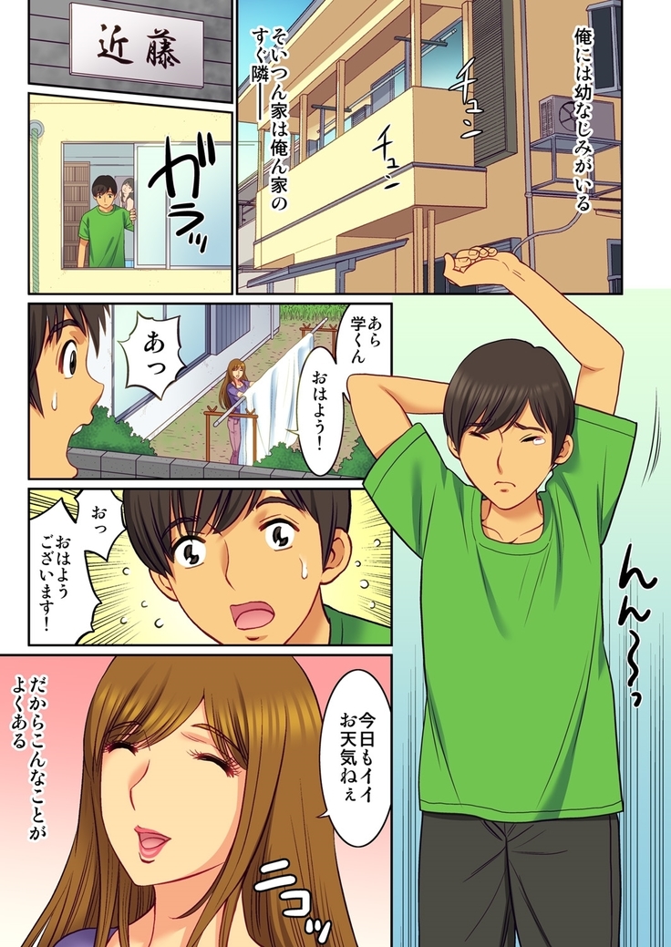 母親スワップ-お前のカーチャン俺のモノ♪ 1