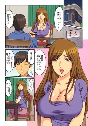 母親スワップ-お前のカーチャン俺のモノ♪ 1 Page #19