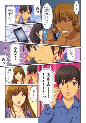 母親スワップ-お前のカーチャン俺のモノ♪ 1 Page #25