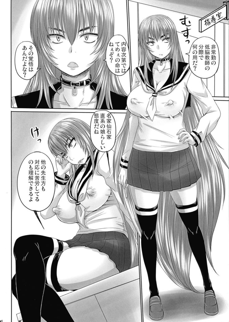Aruhi no Kyouhime