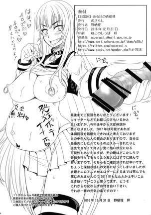 Aruhi no Kyouhime Page #29