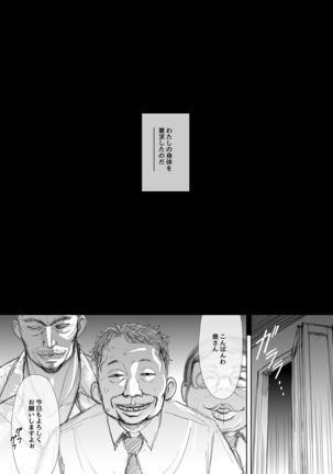Shoten-gai Hitodzuma Enjo Baishun - Page 13