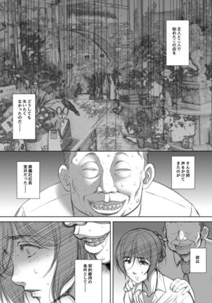 Shoten-gai Hitodzuma Enjo Baishun - Page 12