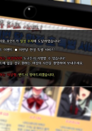 Dare Demo Yoberu DeliHeal Appli | 딜리 버리 헬스 어플 - Page 14