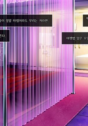 Dare Demo Yoberu DeliHeal Appli | 딜리 버리 헬스 어플 - Page 65