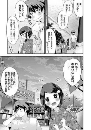 シスコイ 姉弟ヒトツ屋根の下 - Page 65