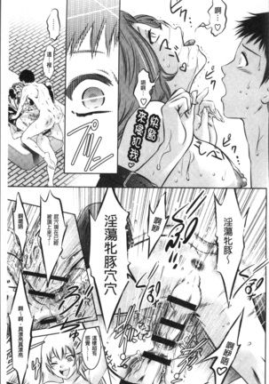 リベンジポルノ~逃げられぬ未亡人~ Page #177