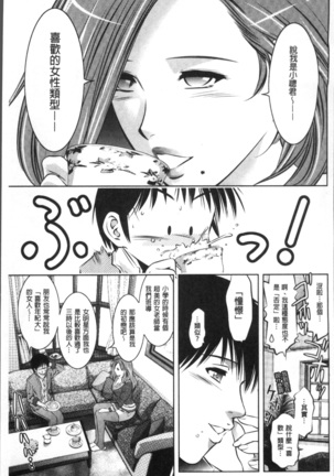 リベンジポルノ~逃げられぬ未亡人~ Page #17