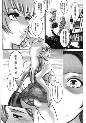 リベンジポルノ~逃げられぬ未亡人~ - Page 64