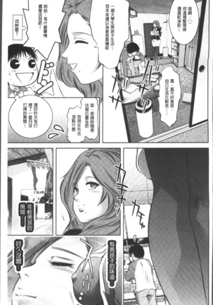 リベンジポルノ~逃げられぬ未亡人~ - Page 31