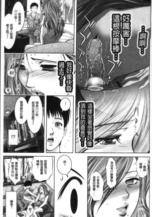 リベンジポルノ~逃げられぬ未亡人~ Page #97