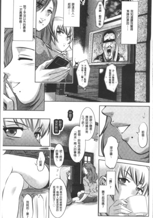 リベンジポルノ~逃げられぬ未亡人~ Page #111