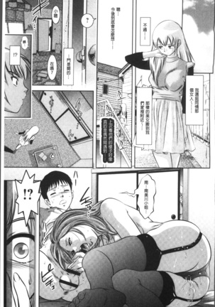 リベンジポルノ~逃げられぬ未亡人~ - Page 35