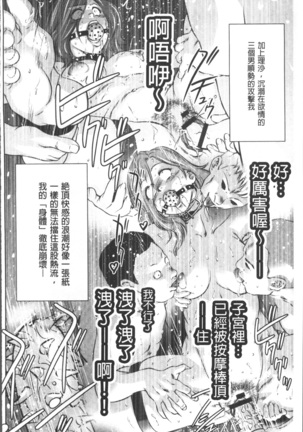 リベンジポルノ~逃げられぬ未亡人~ Page #154