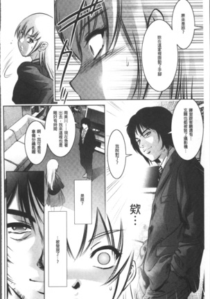 リベンジポルノ~逃げられぬ未亡人~ Page #114