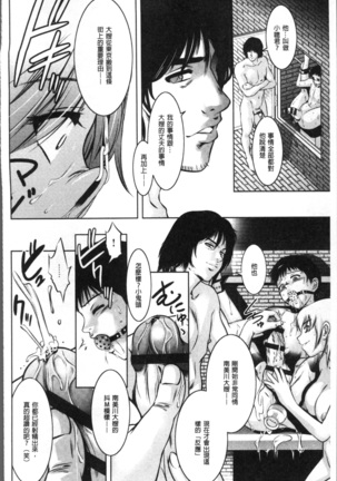 リベンジポルノ~逃げられぬ未亡人~ Page #168