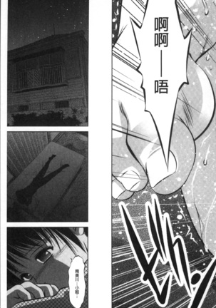 リベンジポルノ~逃げられぬ未亡人~ Page #25