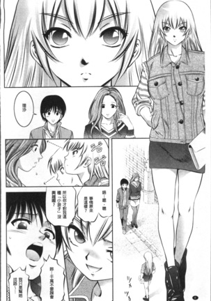 リベンジポルノ~逃げられぬ未亡人~ Page #12