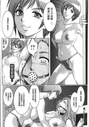 リベンジポルノ~逃げられぬ未亡人~ Page #156