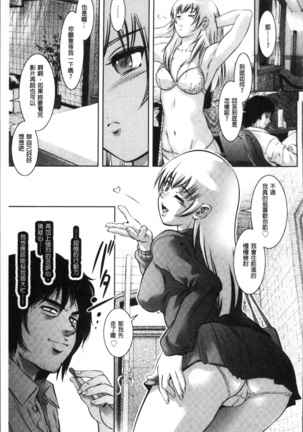 リベンジポルノ~逃げられぬ未亡人~ - Page 125