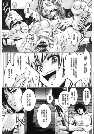 リベンジポルノ~逃げられぬ未亡人~ Page #155