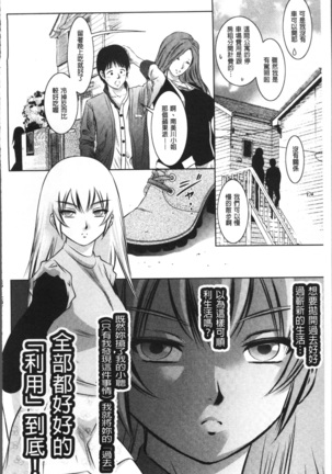 リベンジポルノ~逃げられぬ未亡人~ - Page 46