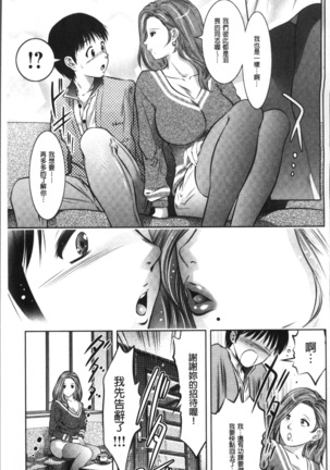 リベンジポルノ~逃げられぬ未亡人~ Page #19