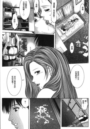 リベンジポルノ~逃げられぬ未亡人~ - Page 45