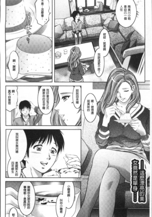 リベンジポルノ~逃げられぬ未亡人~ Page #16