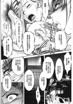 リベンジポルノ~逃げられぬ未亡人~ Page #132