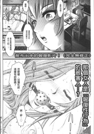 リベンジポルノ~逃げられぬ未亡人~ Page #26