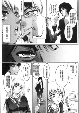 リベンジポルノ~逃げられぬ未亡人~ Page #115