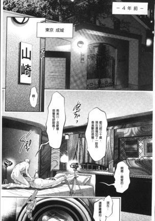 リベンジポルノ~逃げられぬ未亡人~ - Page 67