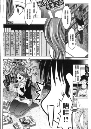 リベンジポルノ~逃げられぬ未亡人~ - Page 32