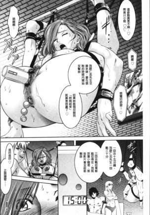 リベンジポルノ~逃げられぬ未亡人~ Page #134