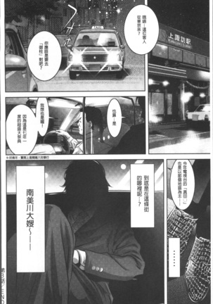 リベンジポルノ~逃げられぬ未亡人~ - Page 66