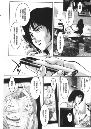 リベンジポルノ~逃げられぬ未亡人~ Page #183