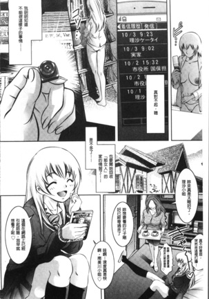 リベンジポルノ~逃げられぬ未亡人~ Page #110