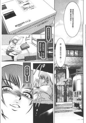 リベンジポルノ~逃げられぬ未亡人~ Page #47