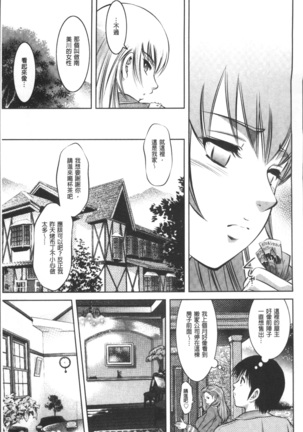 リベンジポルノ~逃げられぬ未亡人~ Page #15