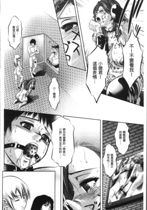 リベンジポルノ~逃げられぬ未亡人~ Page #170