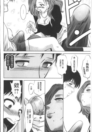 リベンジポルノ~逃げられぬ未亡人~ Page #34