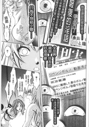 リベンジポルノ~逃げられぬ未亡人~ Page #143